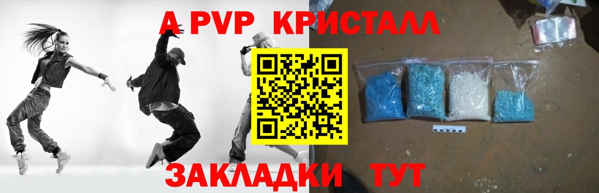 Alfa_PVP Crystall  А ПВП Crystall  Вход с VPN  A-PVP кристаллы  хочу наркоту  Хасавюрт 