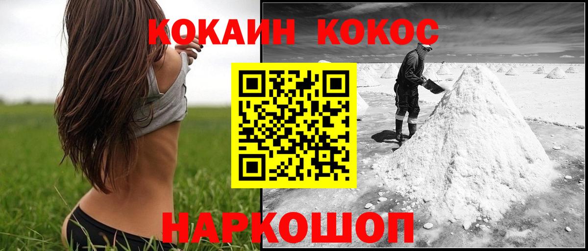 COCAIN VHQ  Вход с VPN  Хасавюрт  КОКАИН 99% 