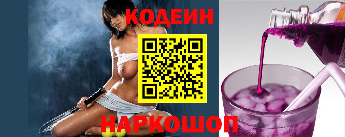 Хасавюрт  Codein напиток Lean (лин)  Вход с VPN  Кодеиновый сироп Lean напиток Lean (лин) 