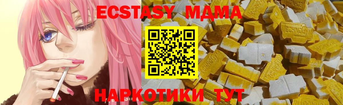 Экстази MDMA  Ecstasy mix  Вход с VPN  Хасавюрт 