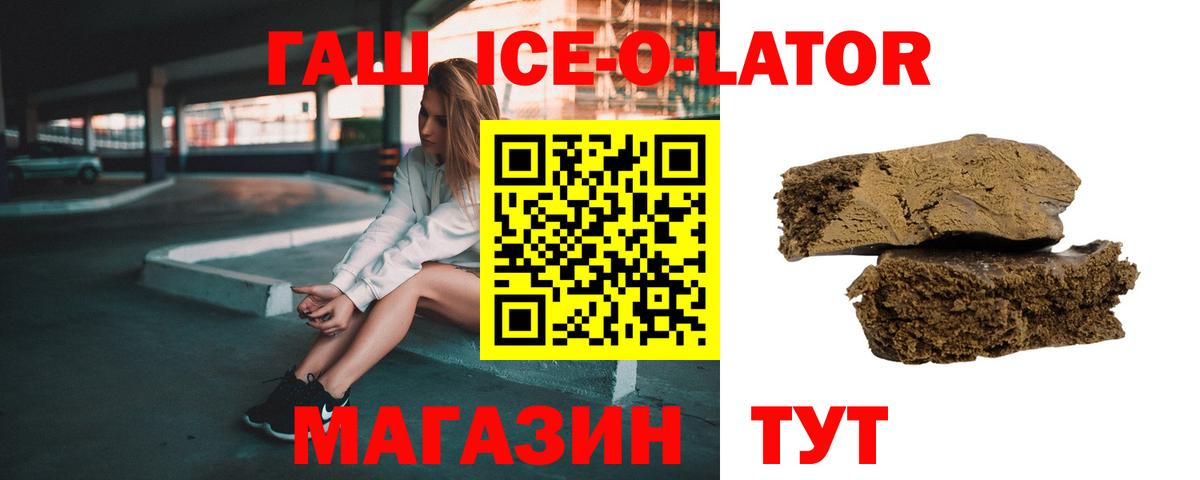 ГАШ гашик  Вход с VPN  ГАШ  Хасавюрт  Гашиш гарик 