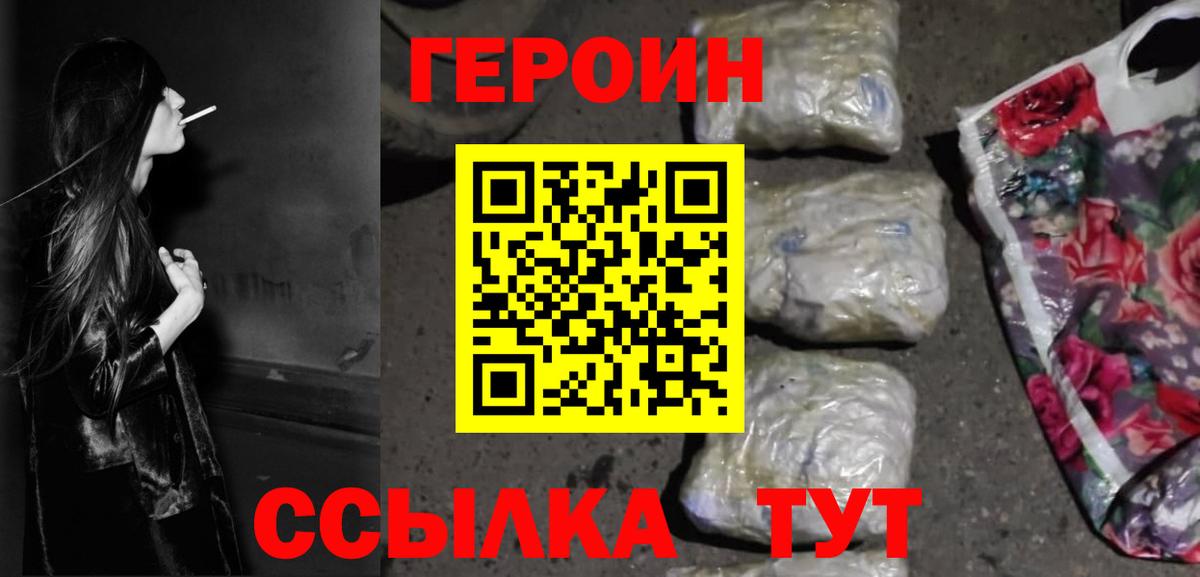 Хасавюрт  Героин Heroin  Вход с VPN 