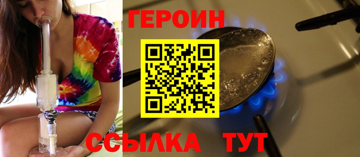 Героин белый Хасавюрт