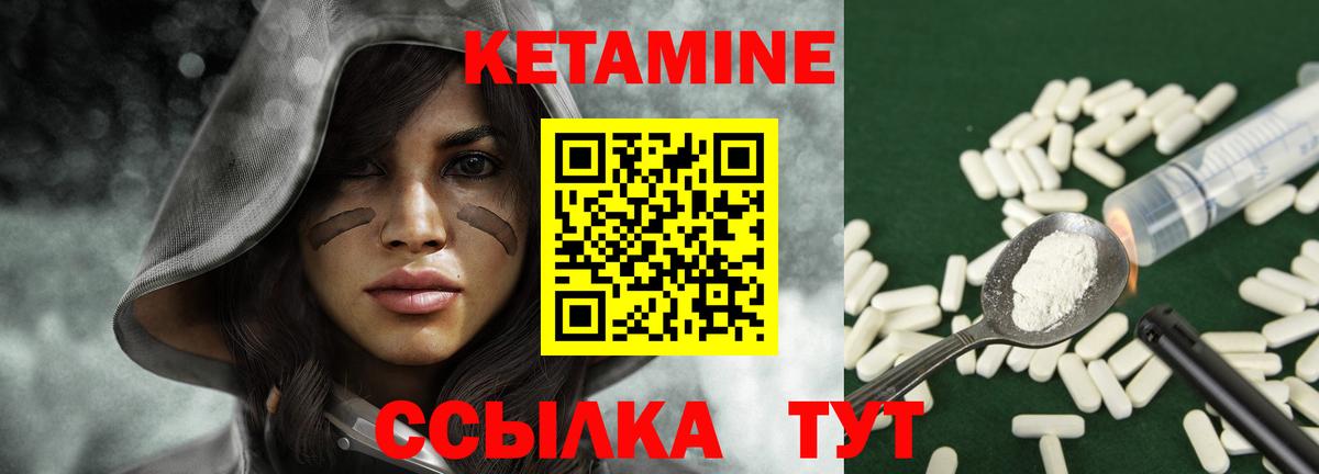 КЕТАМИН VHQ  Вход с VPN  Хасавюрт 