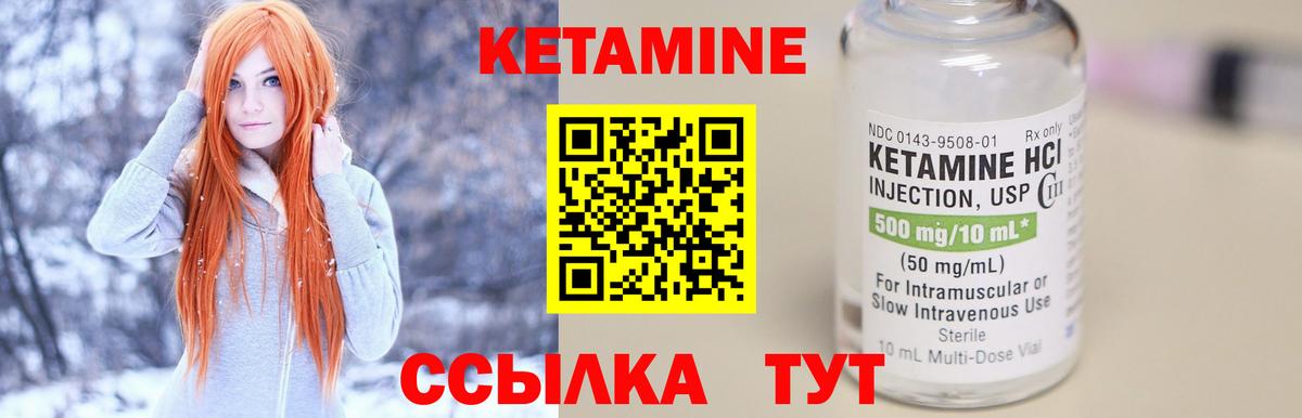 КЕТАМИН ketamine Хасавюрт