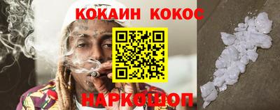 COCAINE Моздок