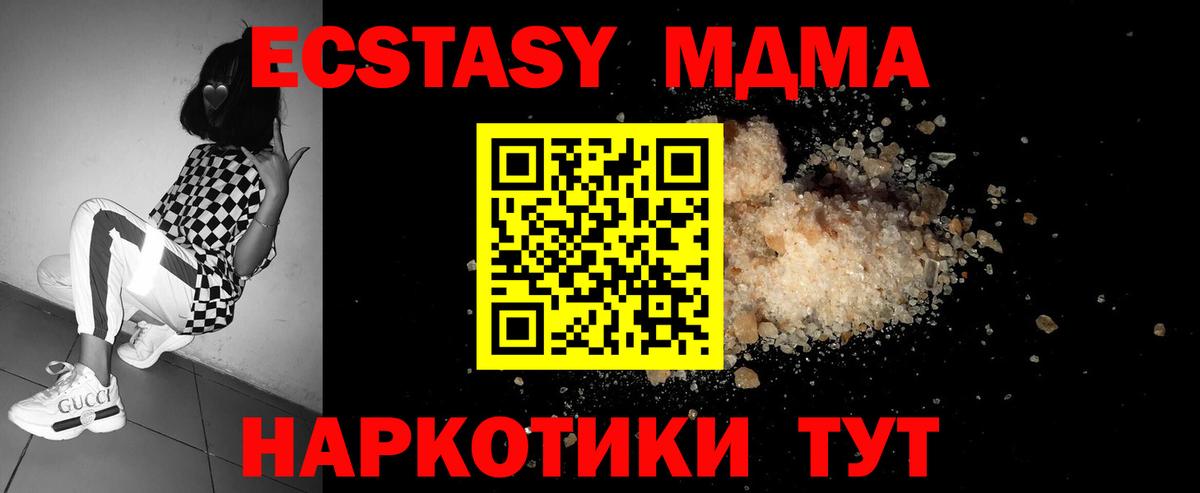 МДМА молли  Вход с VPN  Хасавюрт  МДМА  MDMA кристаллы 