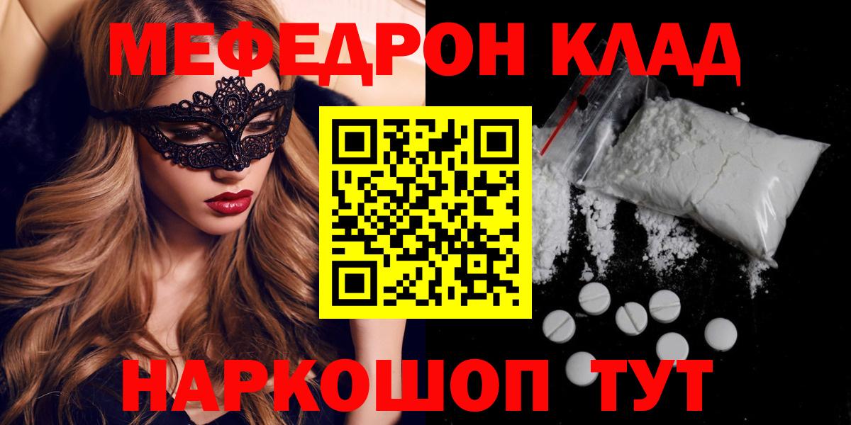 Меф Хасавюрт