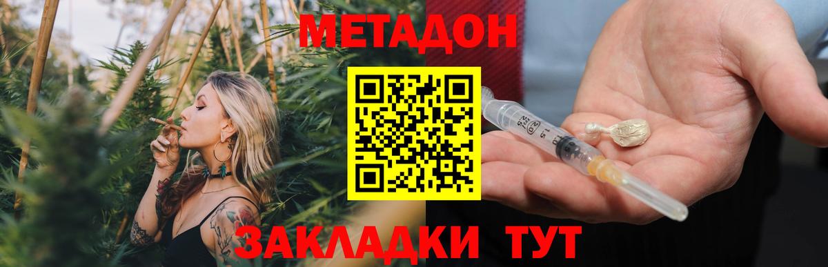 Метадон белоснежный  МЕТАДОН кристалл  Вход с VPN  Хасавюрт 
