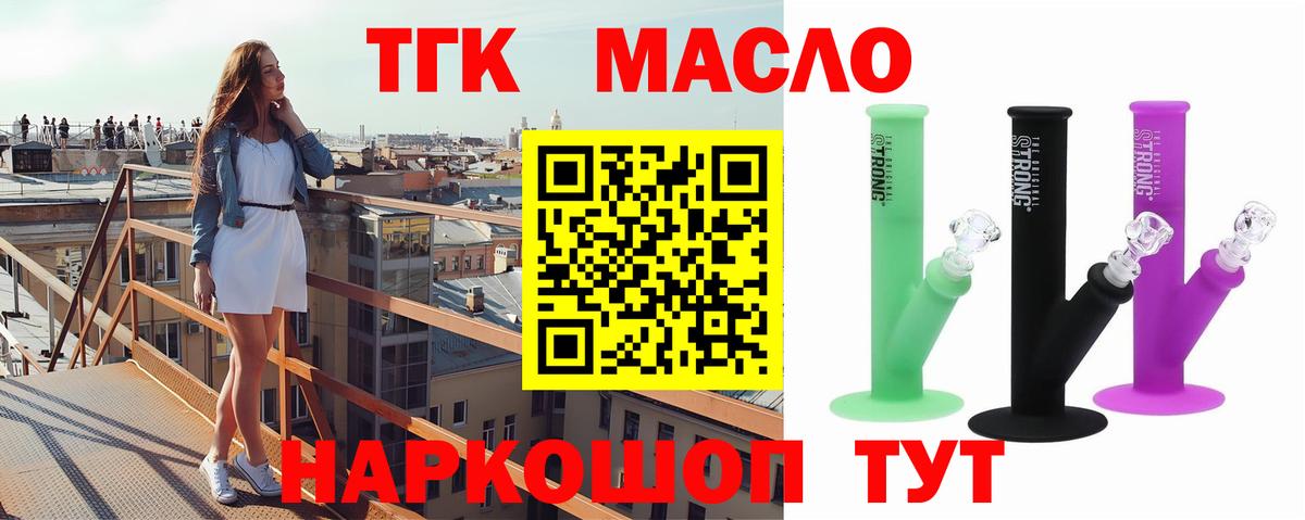 Хасавюрт  Дистиллят ТГК жижа  Вход с VPN 