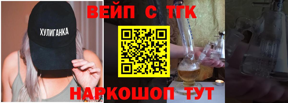 ТГК гашишное масло Хасавюрт